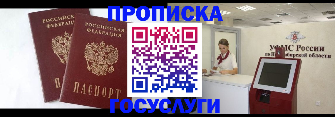 временная регистрация надежно в Керчи
