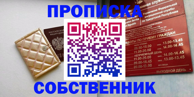 прописка иностранных граждан в Керчи