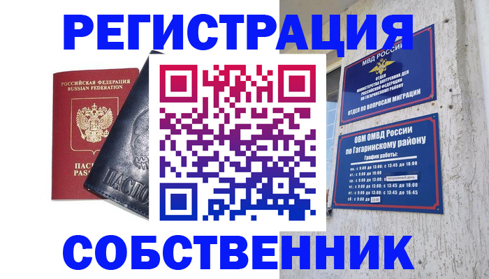 прописка 2025 в Керчи